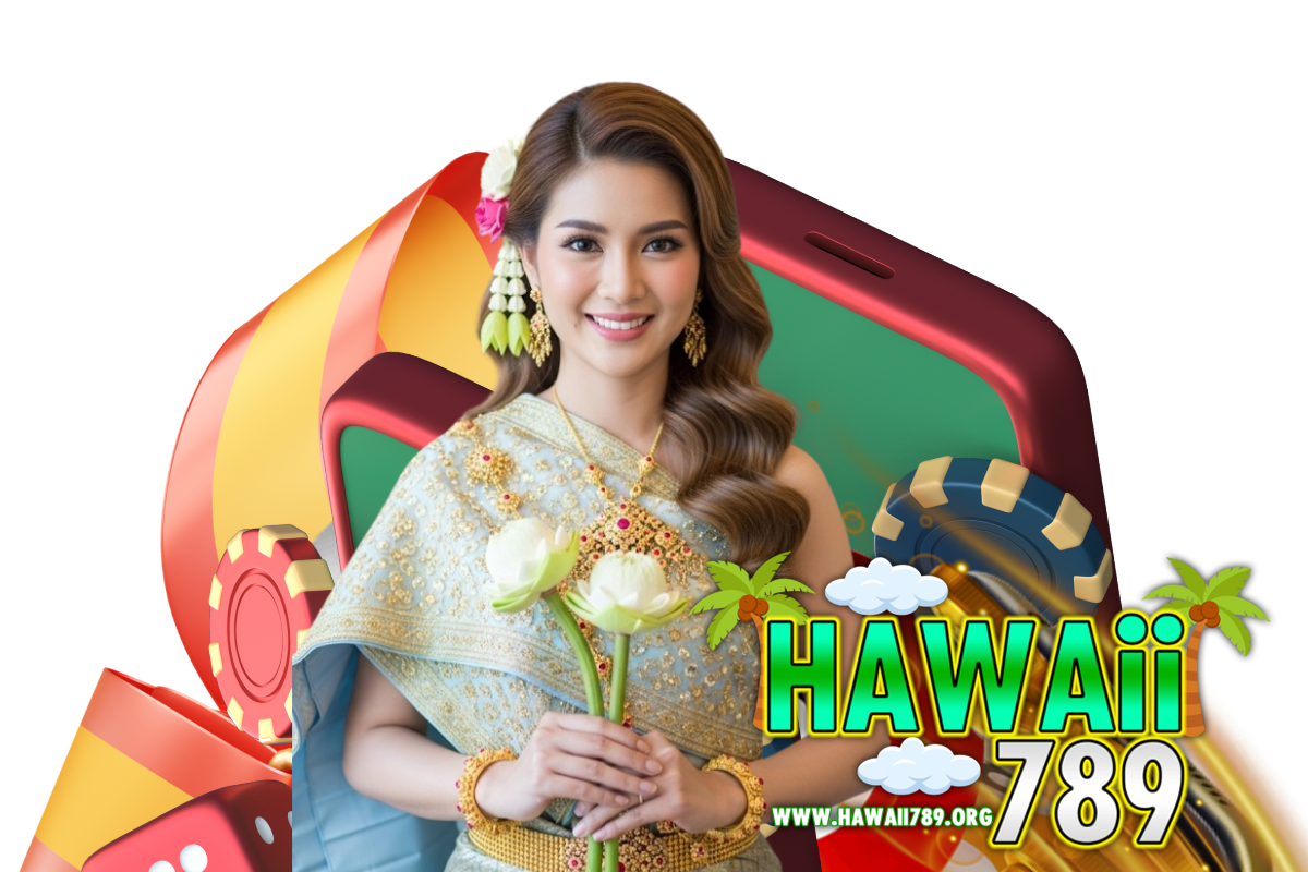 hawaii789 สมัคร